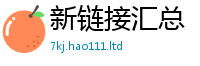 天天彩澳门天天彩今晚将2025新澳门天天免费谜语答案